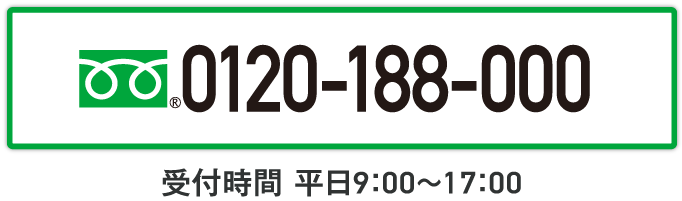 052-973-3883 受付時間 平日9:00～17:00
