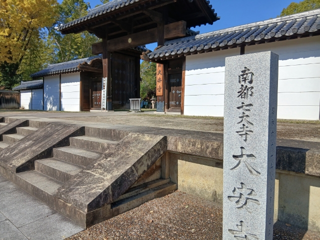 第61回 大和の歴史とともに、最澄、空海も学んだ奈良「大安寺」を散歩してみよう | 旅・つれづれなるままに