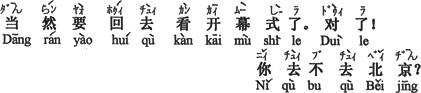中国語:もちろん開幕式を見に、帰るつもりです。そうだ。あなたは北京へ行かないのですか。