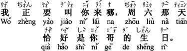 中国語:それなら土曜日の夜に家に行きます。