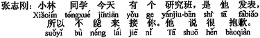 中国語:小林君(クラスメート)は、今日はゼミがあって彼が発表するので、君を出迎えに来られません。申し訳ないと言っていました。