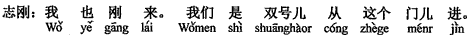 中国語:私も今来たばかりです。私たちは偶数の番号です、ここから入りましょう。