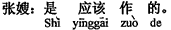中国語:当たり前のことですよ。