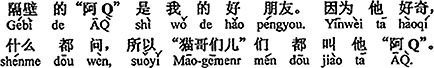 中国語:隣の家のQちゃんはボクのいい友達です。Qちゃんは好奇心旺盛なので、何でも聞きます、だから「猫仲間」たちはみな彼をQちゃんと呼ぶ。