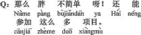中国語：あんなにデブで大したもんだね。こんなに多くの演目に参加できる。