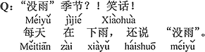 中国語: