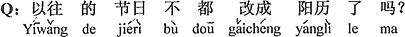 中国語:これまでの節句はみんな太陽暦に変えたのではないの。