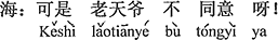 中国語:
