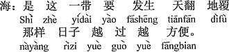 中国語:この一帯は天地がひっくり返るような事が起き、そのような暮らしはますます便利になる。