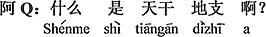 中国語:天干地支とは何ですか。