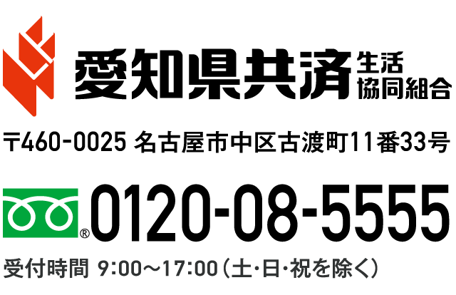 お問い合わせ先（代理店）